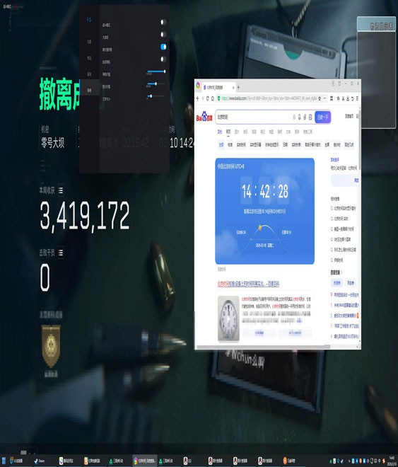 三角洲游戏物资透视软件效果